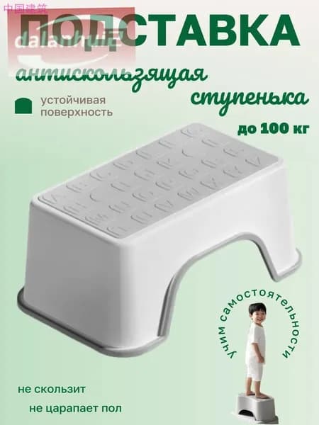 Табурет-стремянка, 1 шт.