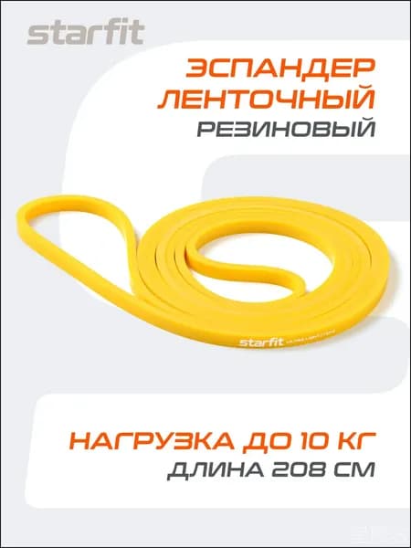 Эспандер , 1 шт, 10 кг