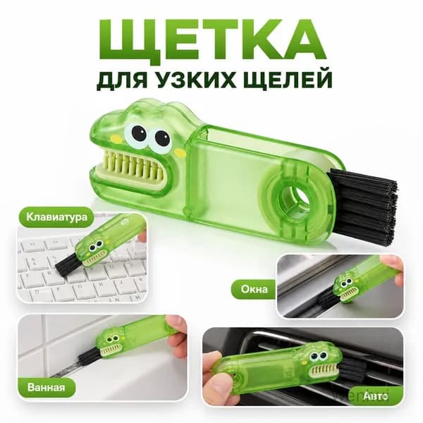 Многофункциональная U-образная щетка для чистки бутылочек, крышек и стаканов (3 в 1)