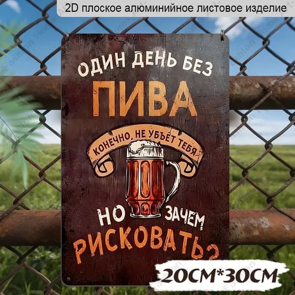 Алюминиевая декоративная доска,20x30 см,Алюминиевый водонепроницаемый,2-мерный плоский