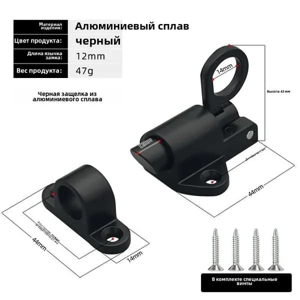 (1 штука) Самозакрывающаяся автоматическая защелка из алюминиевого сплава-черный