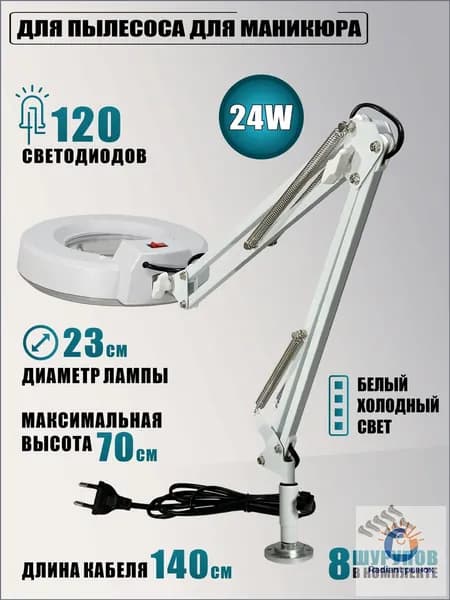Эксклюзивная лампа для маникюра с вырезом под вытяжку