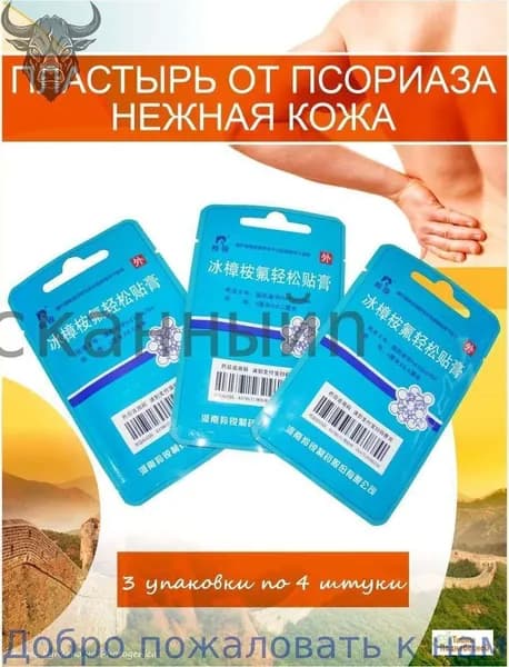 Пластырь Нежная кожа 3 шт