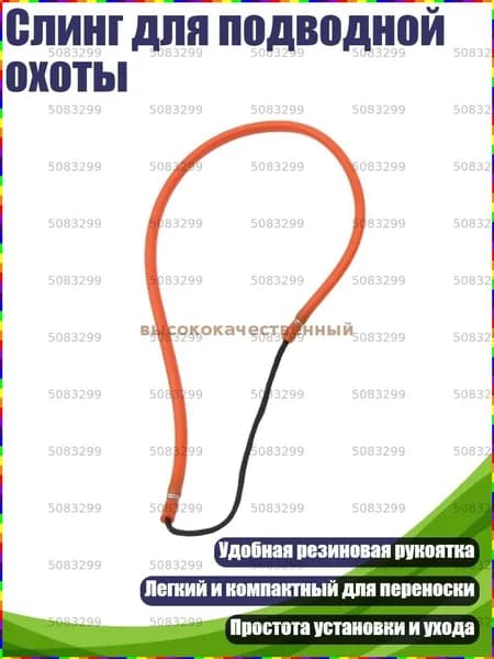 Аксессуары для подводных ружей