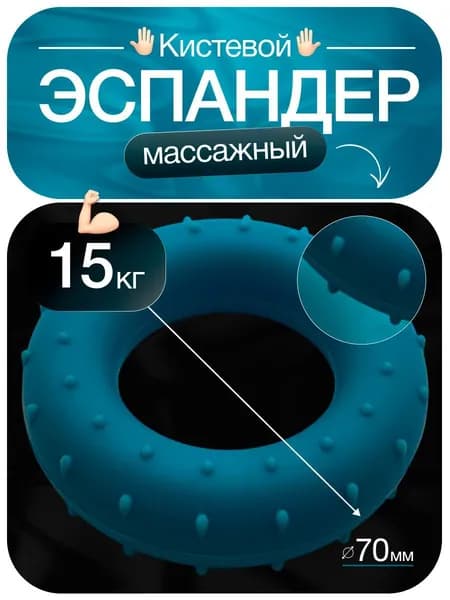 SportIgnite Эспандер , 1 шт, 15 кг