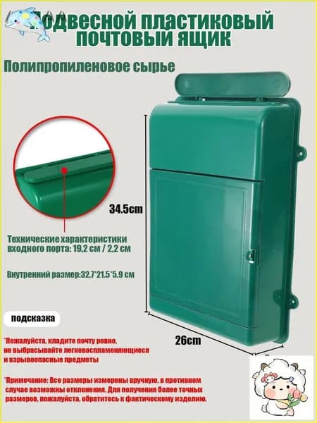 Почтовый ящик 1 секц. 345 мм x 260 мм x 70 мм, темно-зеленый