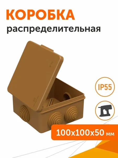 Коробка распределительная для прямого монтажа безгалогенная (HF) бук 100х100х50, 1шт