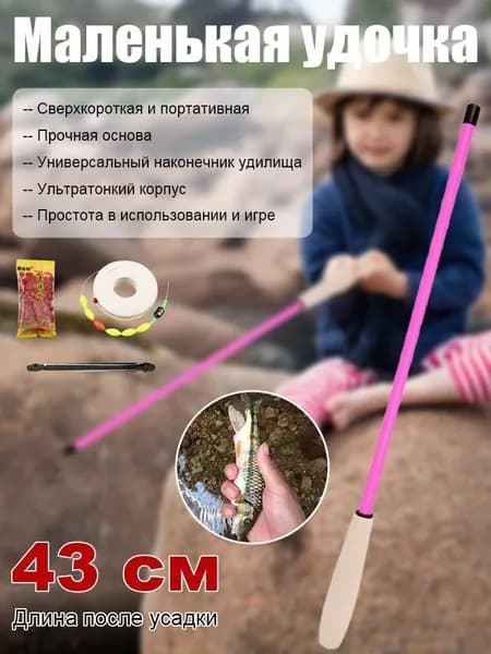 Удилище, рабочая длина:  210 см
