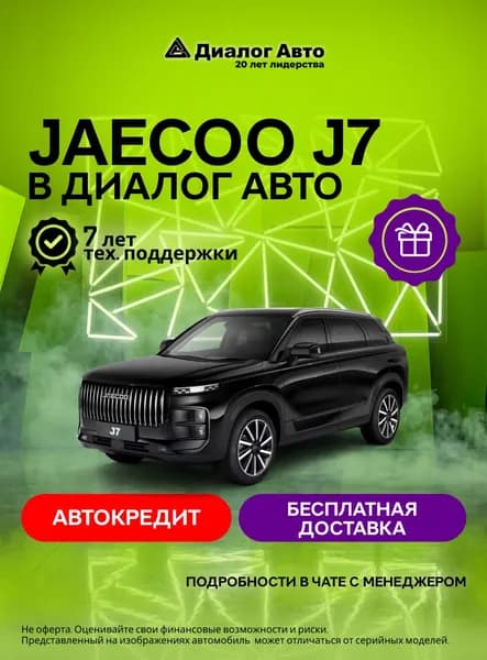 JAECOO J7 Престиж 1.6Т 7-ступ. Робот (Черный)
