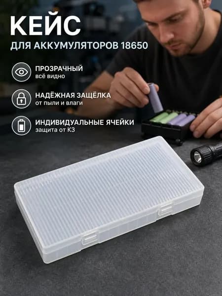 Бокс для батареек, светло-коричневый