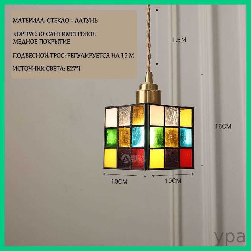 Ретро-люстра из витражного стекла, 4 Вт