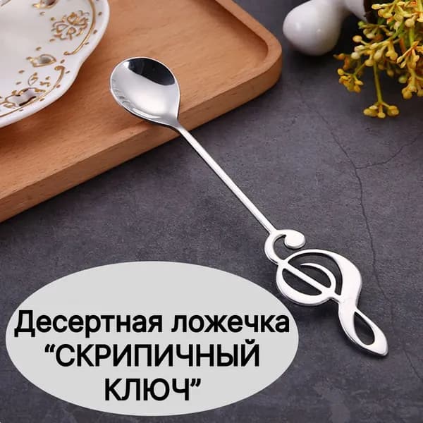 Ложка для мороженого, 15 см, 1 предм.