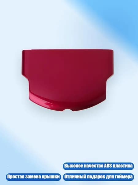 Замена крышки батареи геймпада, корпус ABS, 2000, Розовый
