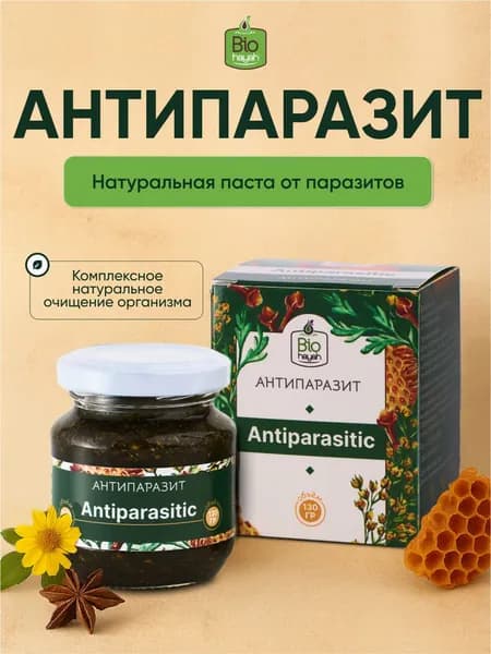 Biohayah / Антипаразитарный комплекс для взрослых и детей / натуральный травяной сбор