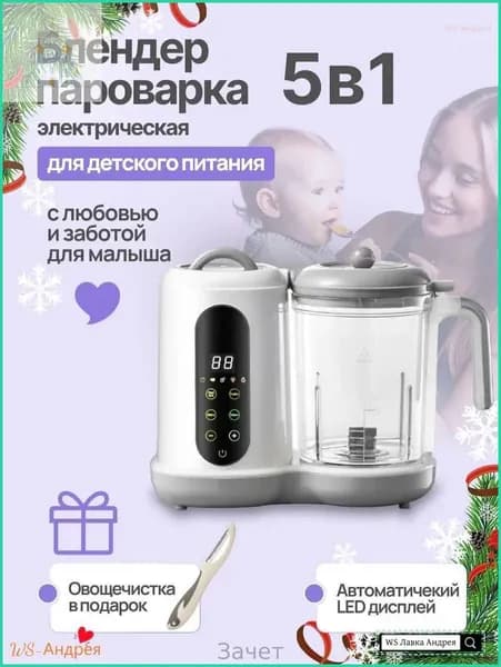 Погружной блендер Электрический блендер пароварка для детского питания 5в1 белый, белый