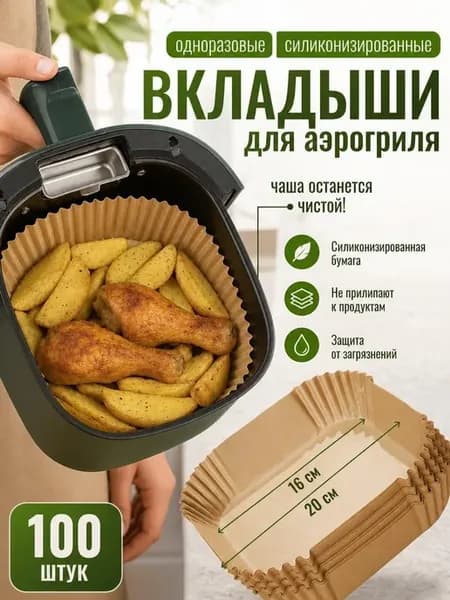 Форма бумажная квадратная для выпечки силиконизированная