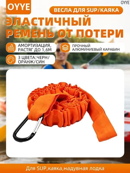 Аксессуары, запчасти для SUP-доски