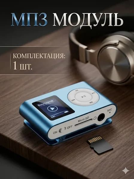 MP3-плеер без диска, голубой