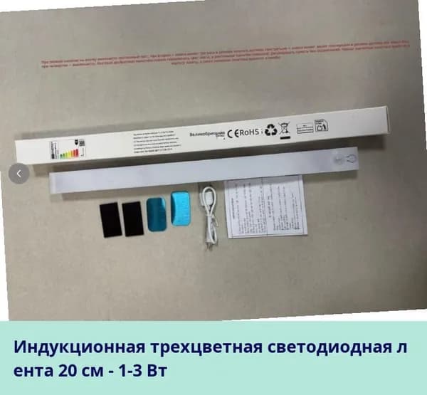 Умный светодиодный датчик движения ночник магнитный беспроводной перезаряжаемый длинная полоса для шкафа кухни