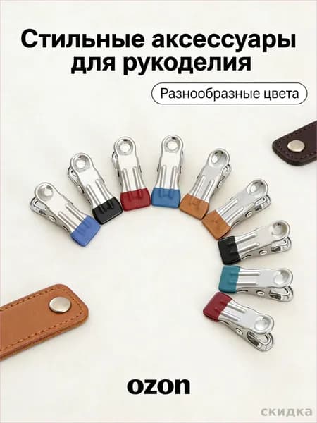 Зажимы для кожи, 10 шт / прищепки для шитья, "золотые" зажимы для ткани