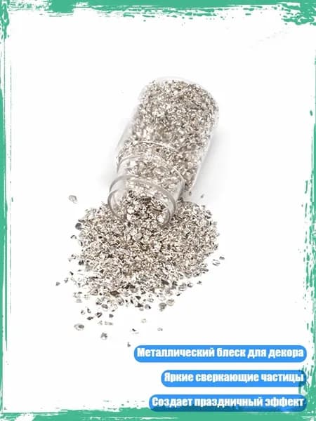 Жидкое стекло для декора/ 50 г.