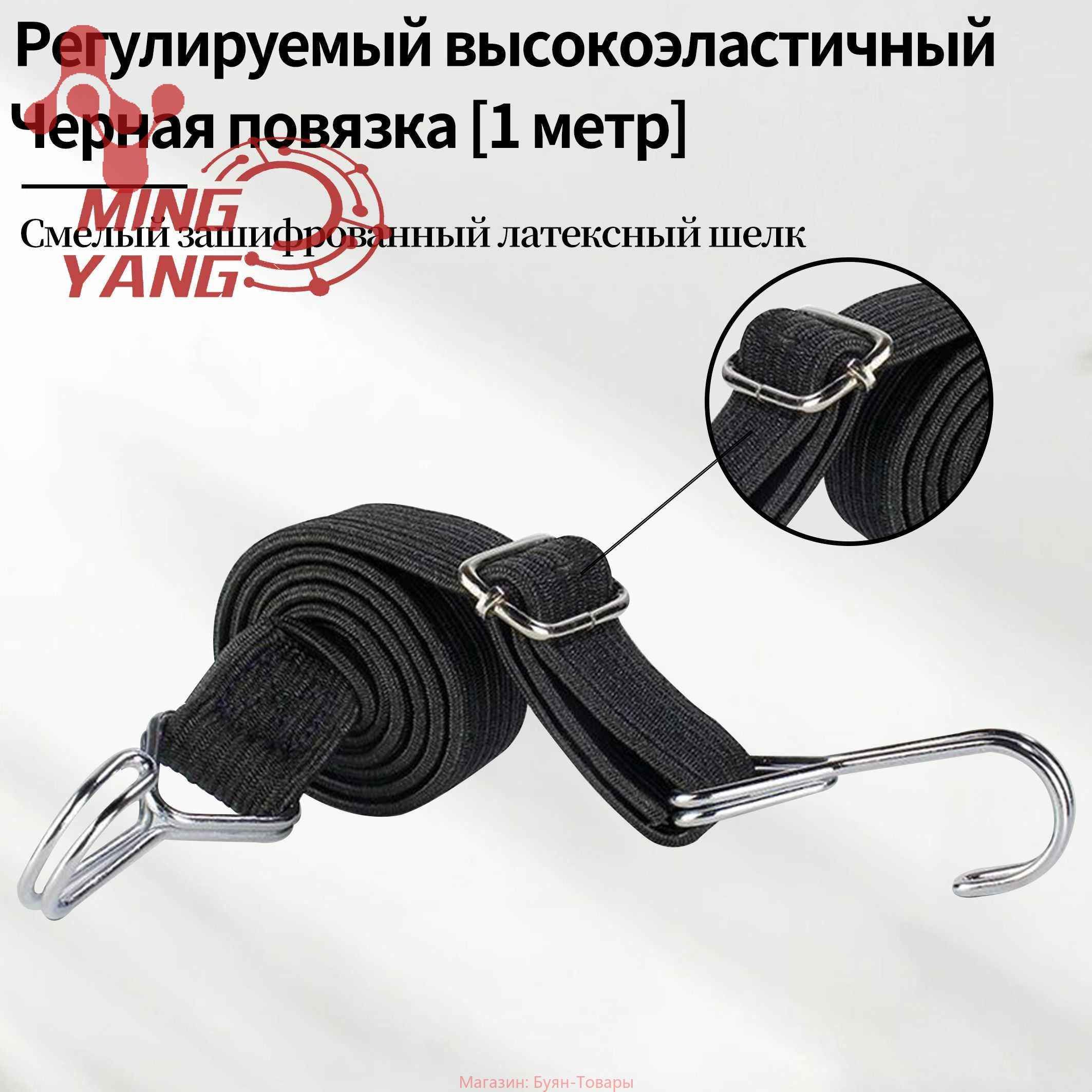 Фиксатор багажный, 1 м, 1 шт.