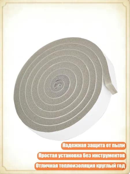 Кромка мебельная клеевая ,3см
