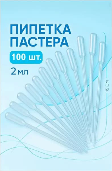 Качественный набор пипеток, 100 штук, для удобрений