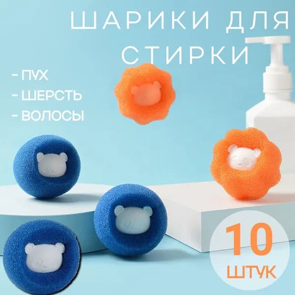 Капсулы для стирки