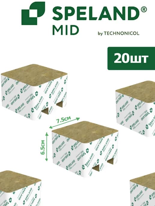 Кубики из минеральной ваты для рассады Speland MID - 20шт