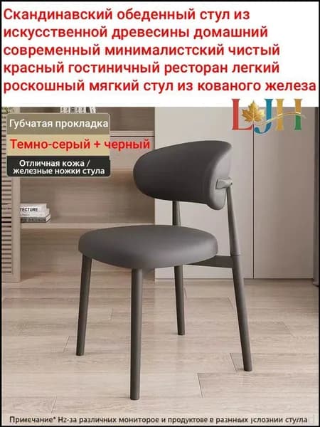 Стул, 1 шт.