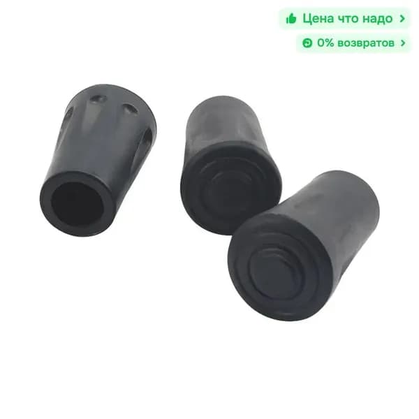 Наконечники для палок