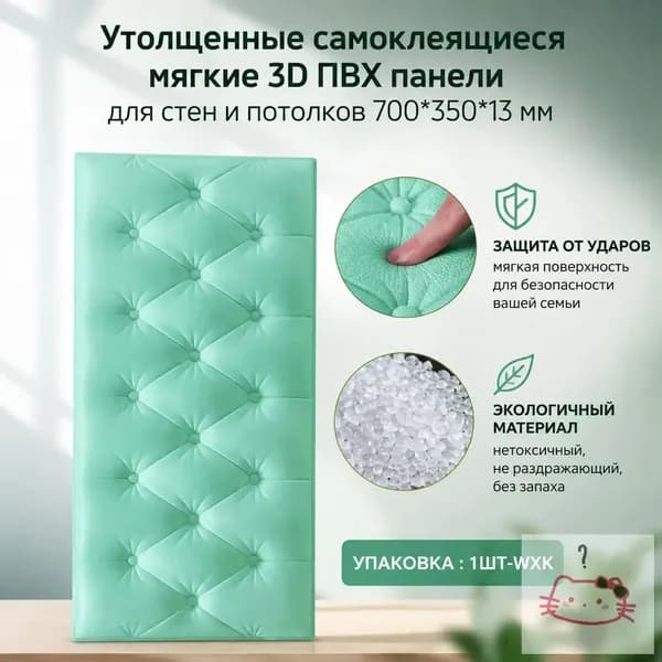 Утолщенные самоклеящиеся мягкие 3D ПВХ панели для стен и потолков 700*350*13 мм, купи 10 получи 1 бесплатно-WXK