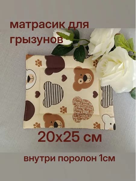 Матрас для грызунов