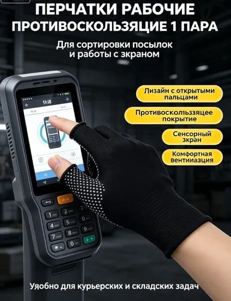 Перчатки для рыбалки 1, 1 пара