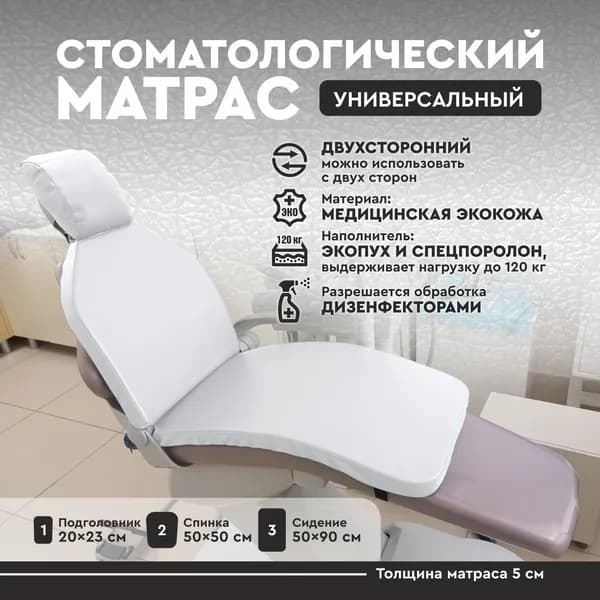 Медицинский матрас, Беспружинный, 50х140 см