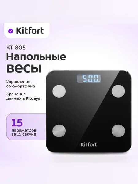 Напольные весы SKU00023, нагрузка 180 кг, точность 100 г