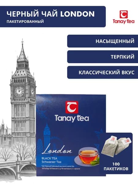 Чай чёрный Tanay "Лондон" 100 пакетов