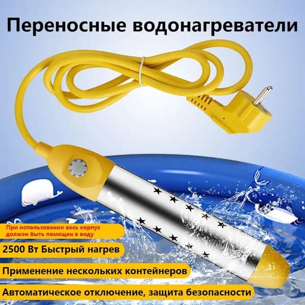 Бассейн каркасный, погружные водонагреватели / переносные водонагреватели для наружных и внутренних ванн