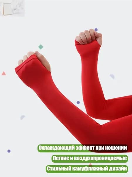 Защита запястья