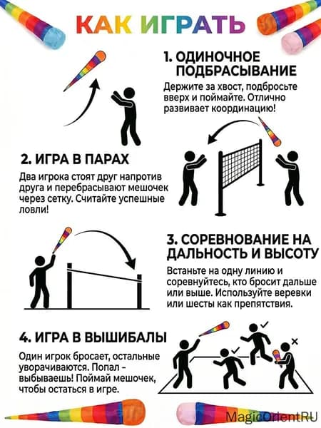Чувствительные хвостовые мячи для детей 65см, Сенсорные игрушки для развития моторики и координации