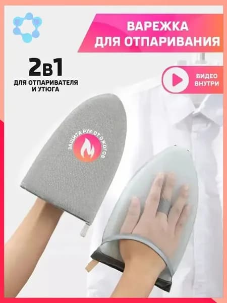 Аксессуар для гладильной доски, антипригарное покрытие, 24 см х 15 см