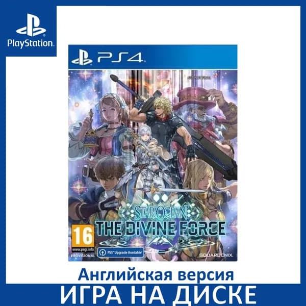 Игра Star Ocean The Divine Force PS4 Диск на PlayStation 4 Английская версия