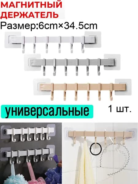 Держатель для ванной комнаты
