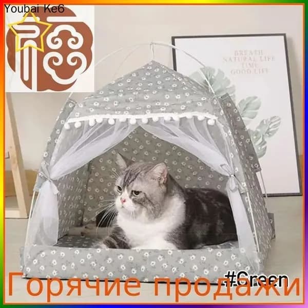 Домик-палатка для животных: кровать для собак и котов на все сезоны.