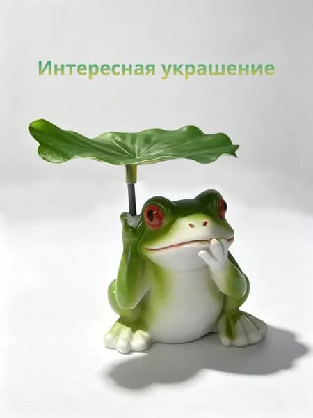 Фигурка садовая