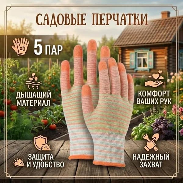 Перчатки хозяйственные, размер Универсальный, 5 пар