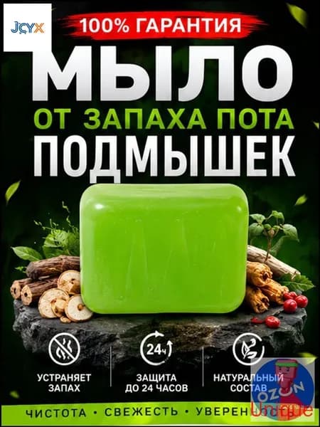 Твердое мыло