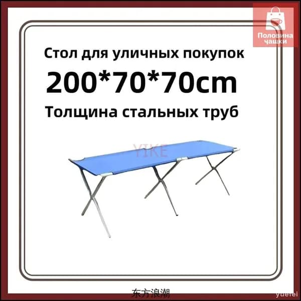 Складной уличный стол 200x70x70 см с утолщением, практичный синий