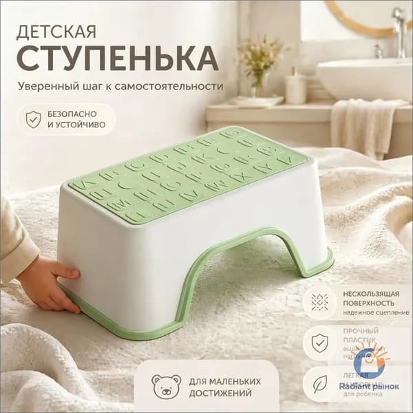 Подставка под ноги Детская, 35х16х32 см